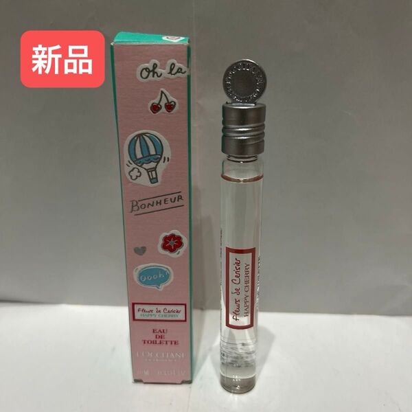 【新品】ロクシタン ハッピーチェリー オードトワレ 10ml