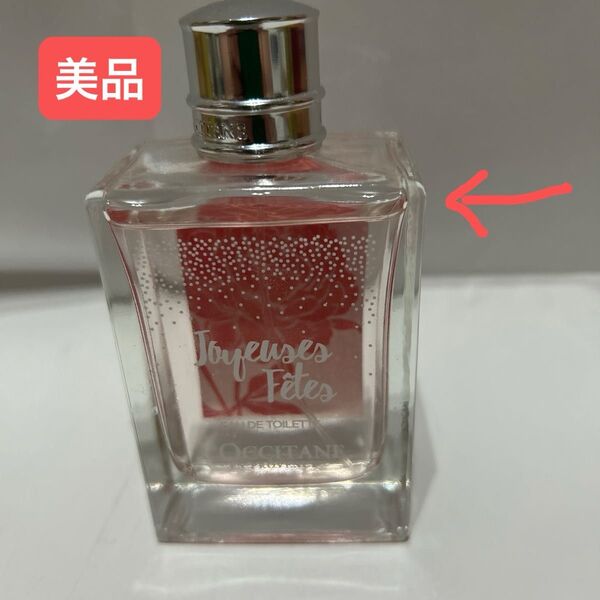 【美品】ロクシタン フランボワーズフリジア オードトワレ 75ml