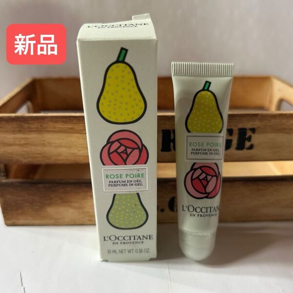【新品】ロクシタン ラフランスローズ ジェリーフレグランス(ジェル状香水) 10ml