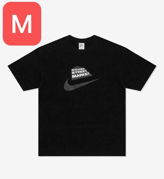 Mサイズ Nike x Dover Street Market Men's Tシャツ ドーバーストリートマーケット