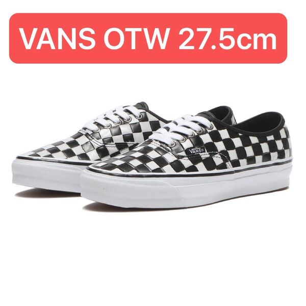 27.5cm VANS OTW AUTHENTIC 44 VIBRAM オーセンティック ビブラム