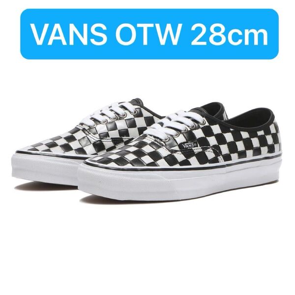 28cm VANS OTW AUTHENTIC 44 VIBRAM オーセンティック ビブラム