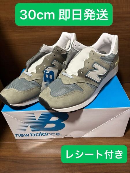 New Balance 1300JP Made in USA Mirage Gray グレー 2025