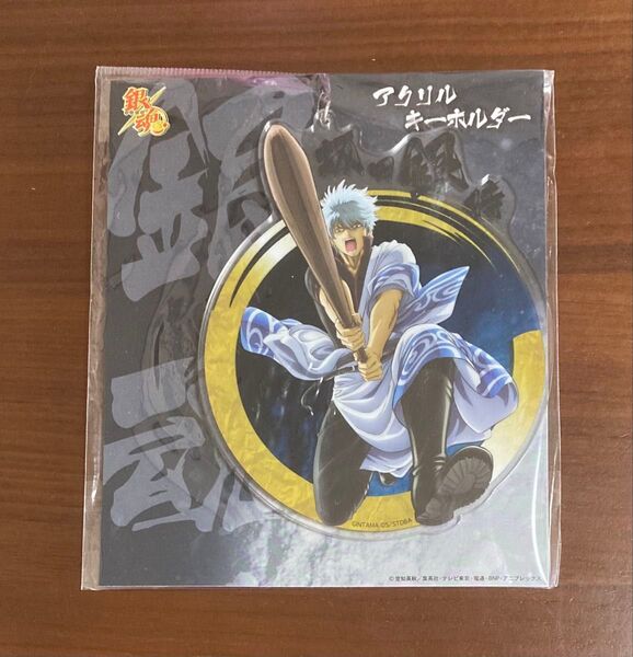 銀魂 坂田銀時 アクリルキーホルダー 万事屋