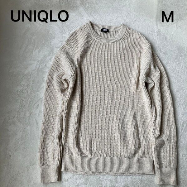 UNIQLO リブニット セーター プルオーバー 無地 長袖 綿×アクリル メンズ M クルーネック アイボリー