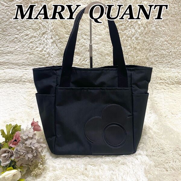 MARY QUANT マリークワント デイジーシンプルポケット トートバッグ ブラック A4可能 デイジーパッチ ハンドバッグ