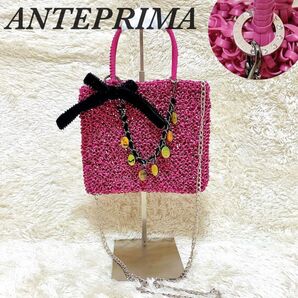 美品 アンテプリマ ワイヤーバッグ スタンダード ミディアム スクエア 2way ショルダーバッグ ハンドバッグ ピンク マット