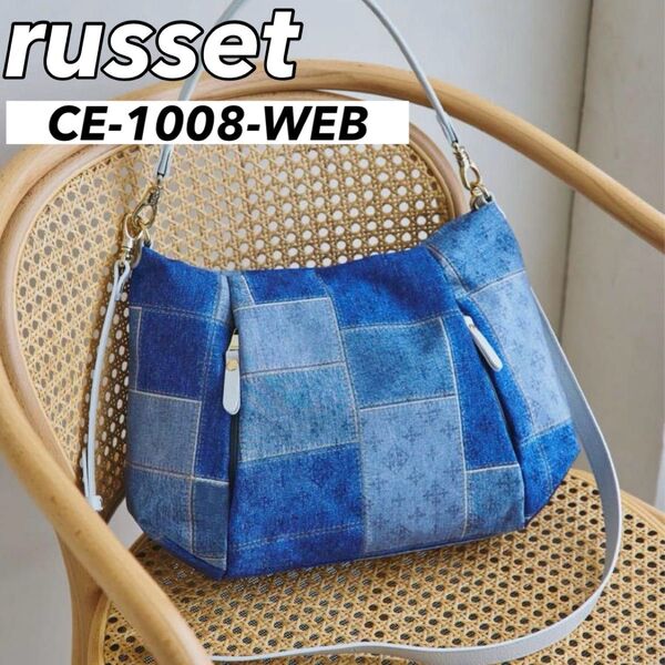 ラシット russet 2way パッチワーク デニム ショルダーバッグ 数量限定 モノグラム ハンドバッグ ワンショルダーバッグ