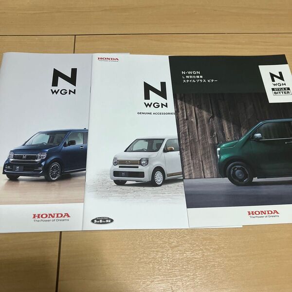 2022年9月版 ホンダ N WGN カタログ 30P / アクセサリーカタログ / 特別仕様車 スタイルプラスビター カタログ