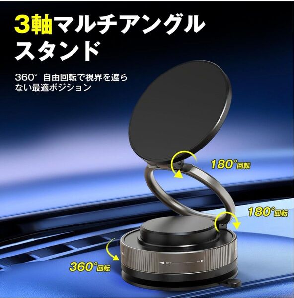 スマホホルダー 車 マグネット 【2025 magsafeホルダー】 360°調整可能【真空吸盤+超強磁力】 N55磁石