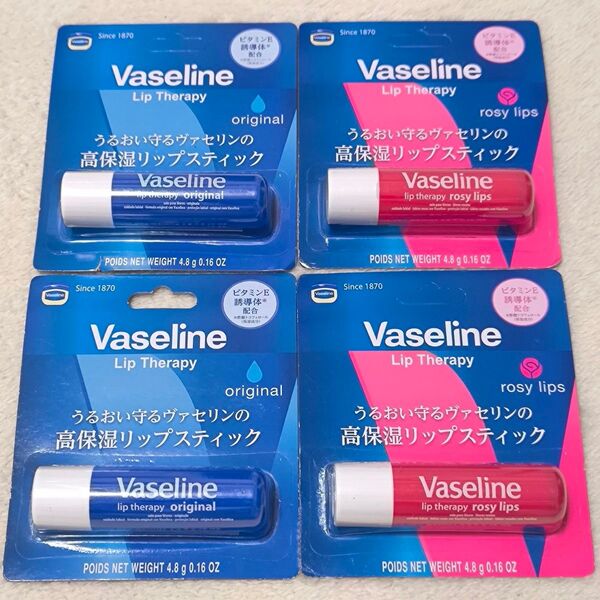Vaseline リップスティック original 2本 rosy lips 2本 ヴァセリン リップクリーム ユニリーバ