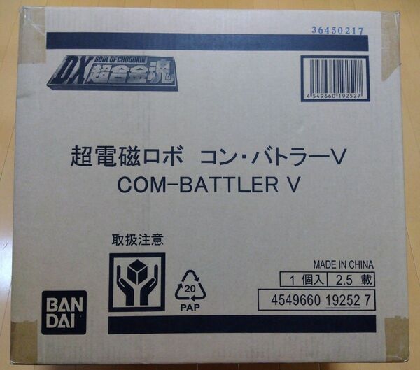 輸送箱未開封新品 DX超合金魂 超電磁ロボ コン・バトラーV BANDAI