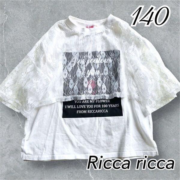 リッカリッカ トップス 2点セット 花柄レース ノースリーブ 140cm