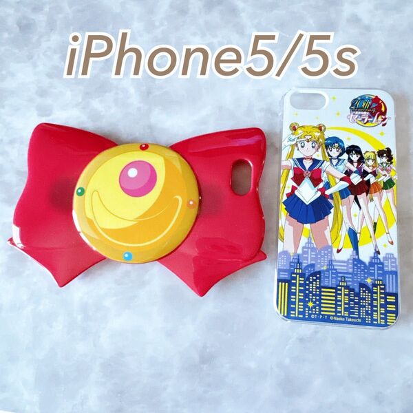 iPhone5/5s セーラームーン スマホケース カバー ハードタイプ