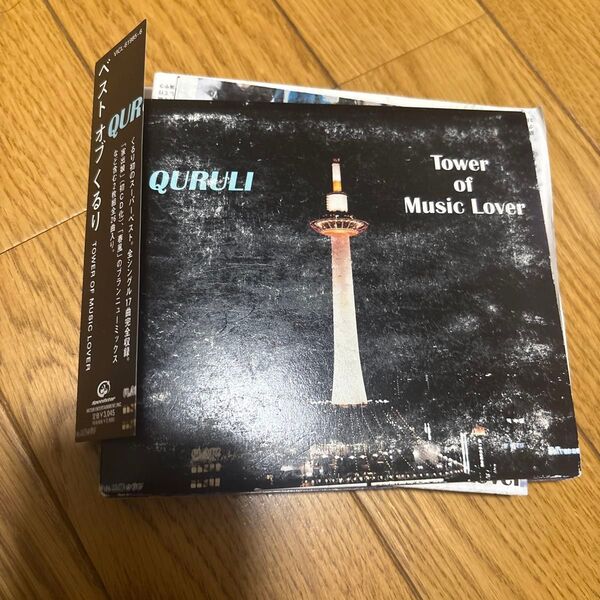 くるり ベスト盤CD Tower of Music Lover