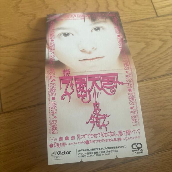 小泉今日子 学園天国 8cm CD