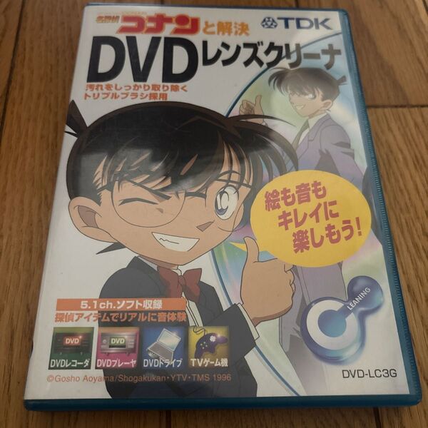 コナンと解決 DVD レンズクリーナー TDK DVD-LC3G