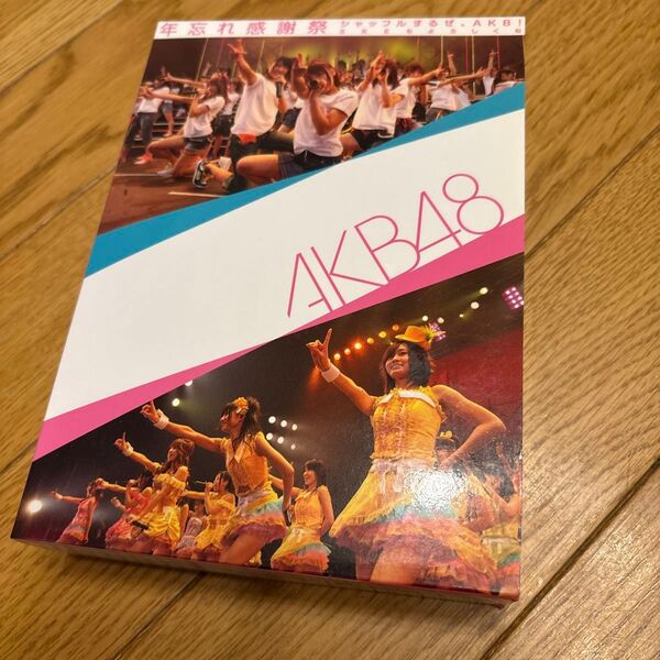 AKB48 年忘れ感謝祭 シャッフルするぜ、AKB!SKEもよろしくね DVD CD