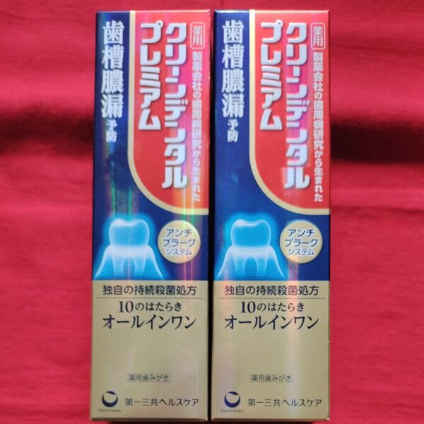 【2個セット】第一三共ヘルスケア 薬用歯みがき クリーンデンタル プレミアム 100g