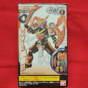 仮面ライダージオウ 装動 RIDE5 鎧武アーマーBセット ④ ジオウ(ノーマル)用 BANDAI 食玩 フィギュア未開封未使用