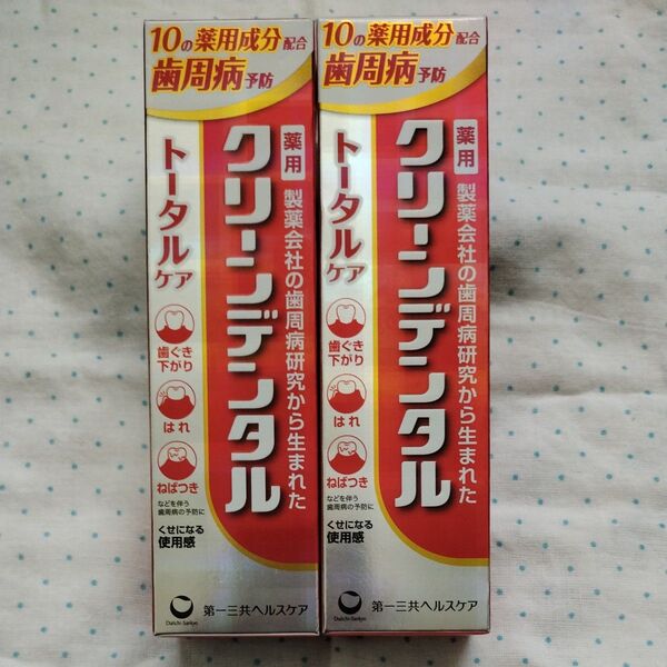 クリーンデンタル トータルケア 100g×2本 第一三共ヘルスケア 薬用歯みがき粉