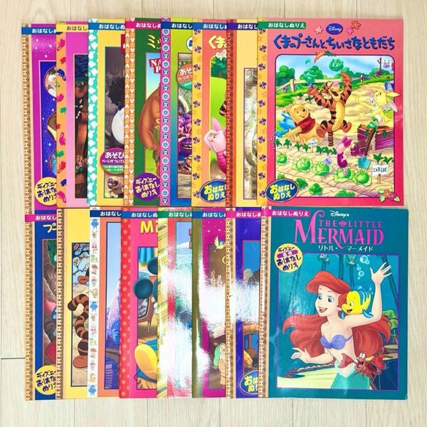 ディズニーおはなしぬりえ まとめ売り