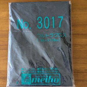 未使用 メイホー ウルトラクロス No.3017 黒 ブラック 散髪 カラーリング 93cm×118cm