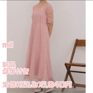 新品 タグ付き mil レースレイヤードワンピース (Mサイズ)