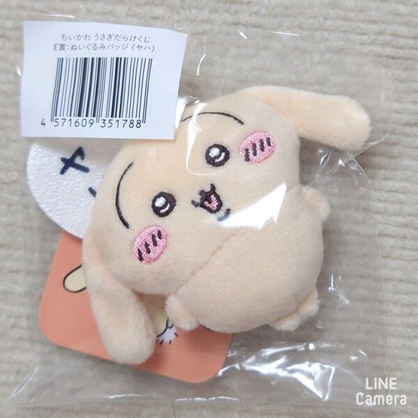 ちいかわ うさぎだらけくじ E賞 ぬいぐるみバッジ ヤハ 垂れ耳