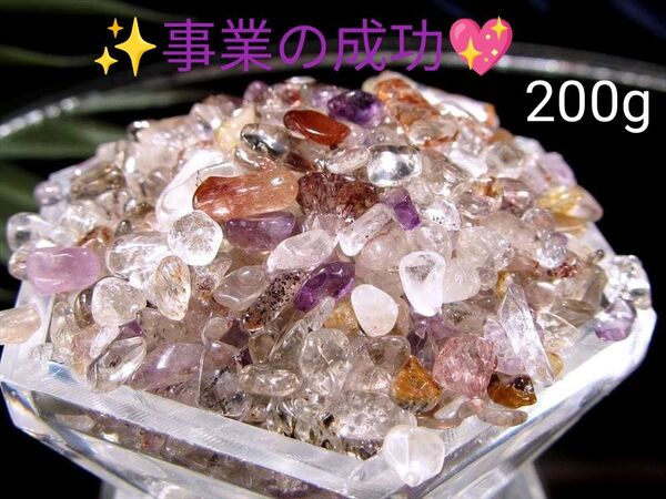 200g★数量限定★キラキラインクルージョン【激レア☆スーパーセブンさざれ石】☆