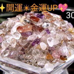 300g★数量限定★キラキラインクルージョン【激レア☆スーパーセブンさざれ石】☆