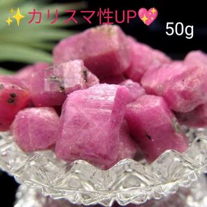 50g★数量限定★希少レア☆世界四大宝石【ルビー原石ナチュラルタイプさざれ】☆