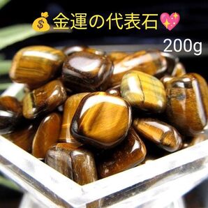 200g★特選一石★金運の代表石☆【タイガーアイ『虎目石』さざれ】☆