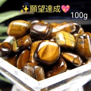 100g★特選一石★金運の代表石☆【タイガーアイ『虎目石』さざれ】☆