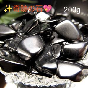 200g★特選一石★希少レア☆奇跡の癒しの石【健康美容の石☆良質シュンガイト】☆