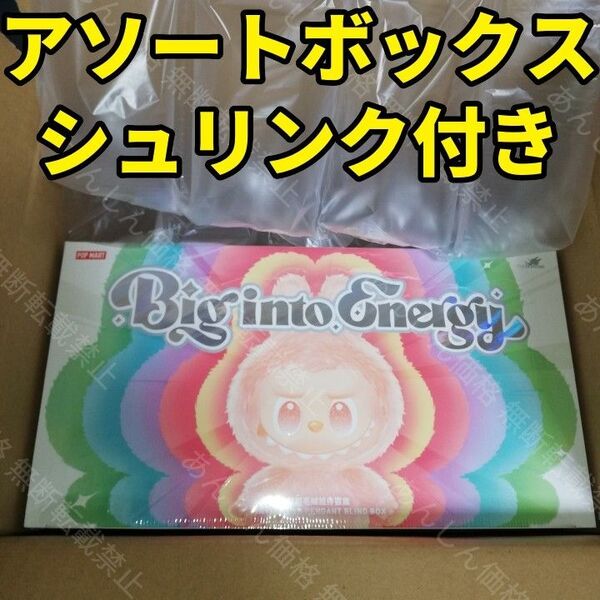 THE MONSTERS Big into Energy ぬいぐるみ アソートボックス