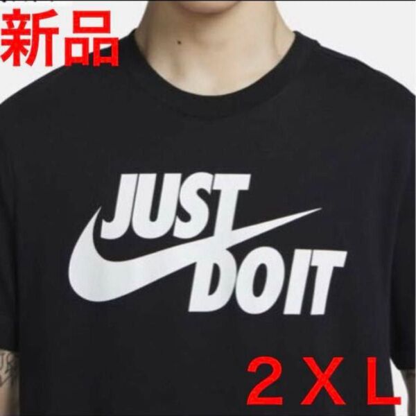 【新品】NIKE ナイキ JDI スウォッシュ Tシャツ 2XL