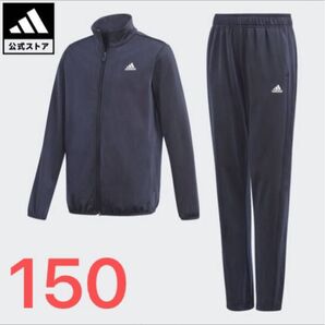【新品】 adidas アディダス ジャージ 上下 150 セットアップ 子ども キッズ ジュニア 修学旅行 パジャマ