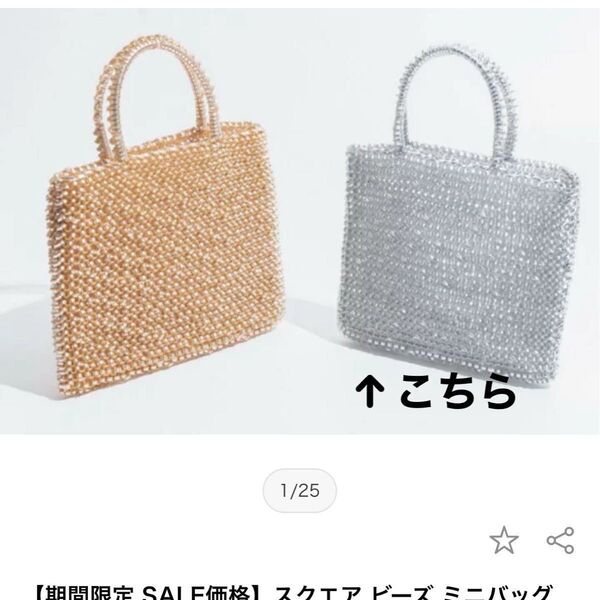 ワイヤーバッグ PVC シルバー 銀色