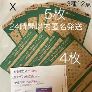ネコポス用ダンボール箱 A4 ネコポス 箱 宅急便コンパクト 専用box 箱型 専用箱 ヤマト運輸 新品未使用 公式 梱包材 X