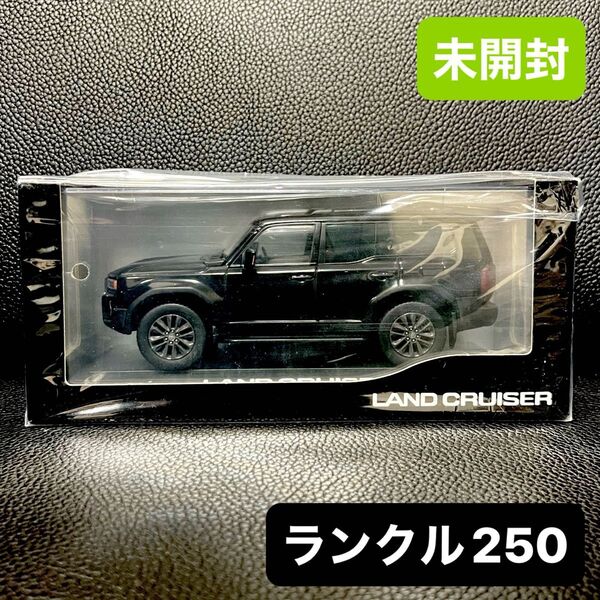 【未開封】ランクル 250 角目 ブラック ミニカー カラーサンプル 1/30 ダイキャスト製 トヨタ ランドクルーザー