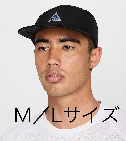 NIKE ACG フライキャップ M/Lサイズ ブラック 黒 新品未使用 帽子