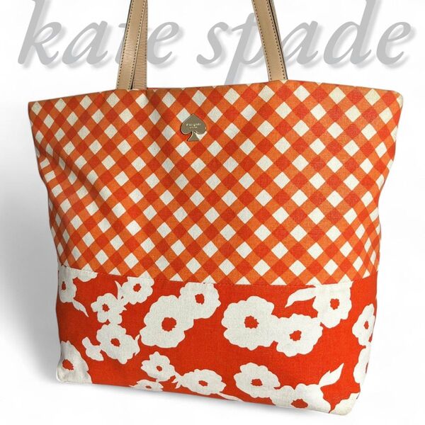 良品 kate spade ケイトスペード トートバッグ 花柄 チェック キャンバス レザー 肩掛け 総柄