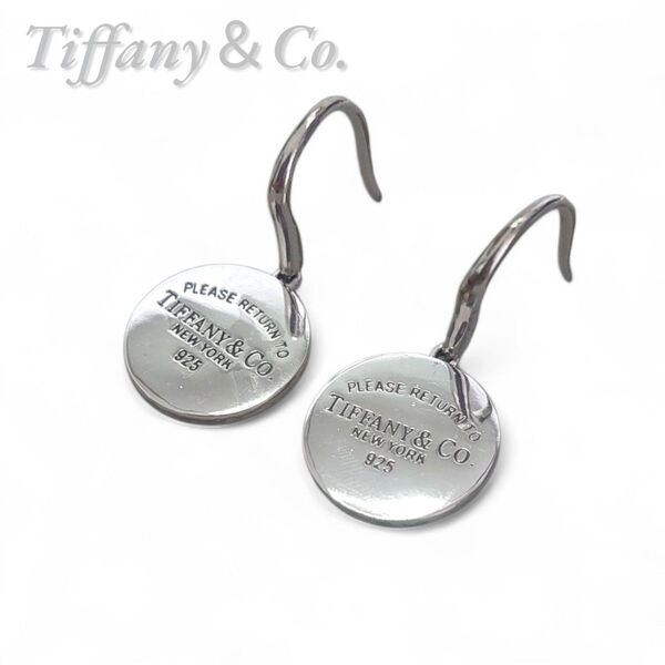 美品 TIFFANY&Co. ティファニー リターン トゥ ラウンド ピアス フック スイング シルバー SV925