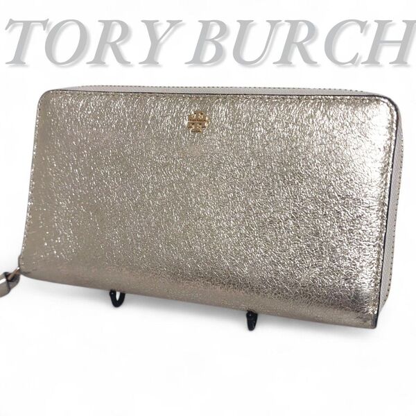 良品 Tory Burch トリーバーチ 長財布 ゴールド ロングウォレット メタリック レザー ラウンドファスナー