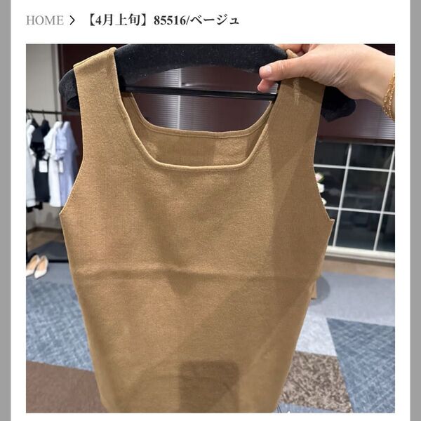 クロシェ スクエアタンクトップ ベージュ
