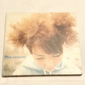 aiko「小さな丸い好日」CD 初回デジパック仕様 青文字盤　中古