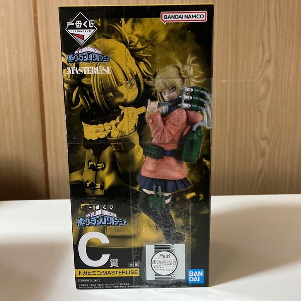 僕のヒーローアカデミア 僕のヴィランアカデミア 一番くじ C賞 トガヒミコ フィギュア
