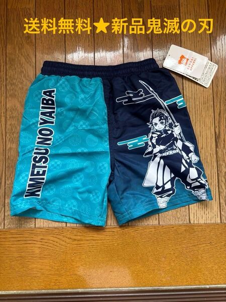 ★未使用★鬼滅の刃 竈門炭治郎 青 水着110cm スイミングパンツ 保育園 幼稚園 男の子 海水浴