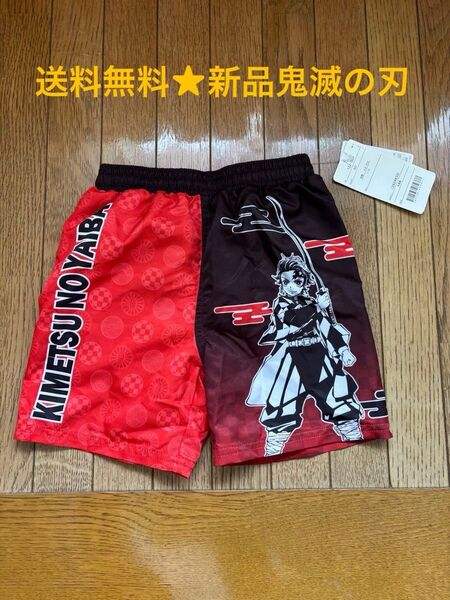 送料無料★未使用★鬼滅の刃 竈門炭治郎 赤 水着110cm スイミングパンツ 保育園 幼稚園 男の子 海水浴 バンダイ